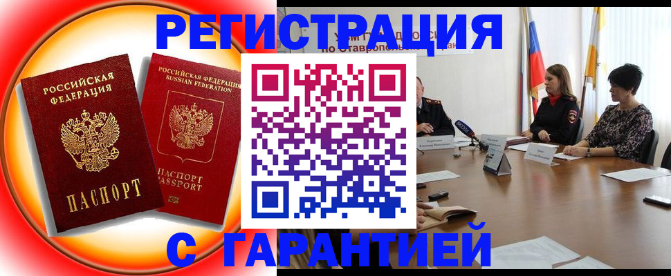 миграционный учет в Гаджиево