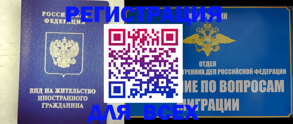 прописка поиск в Гаджиево