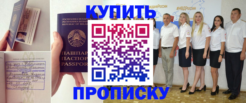 временная регистрация собственник в Гаджиево