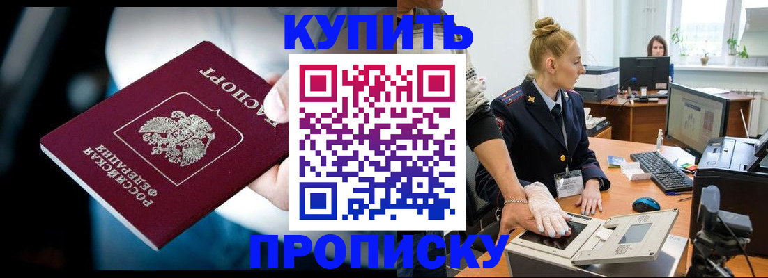 временная регистрация для всех в Гаджиево