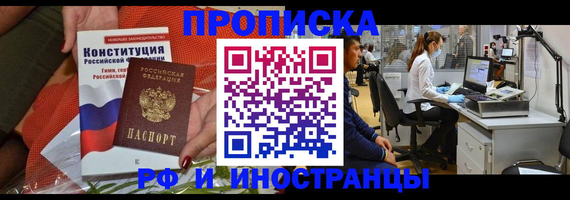 временная регистрация для школы в Гаджиево