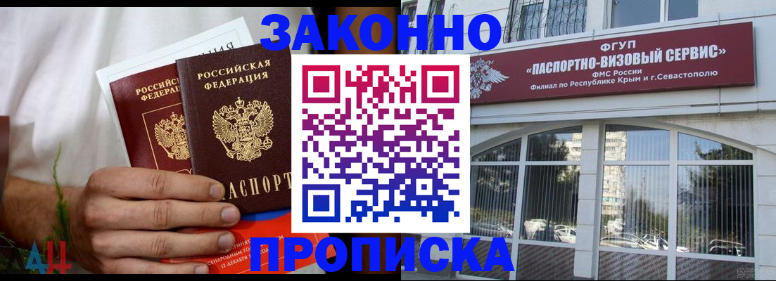 временная регистрация гарантия в Гаджиево